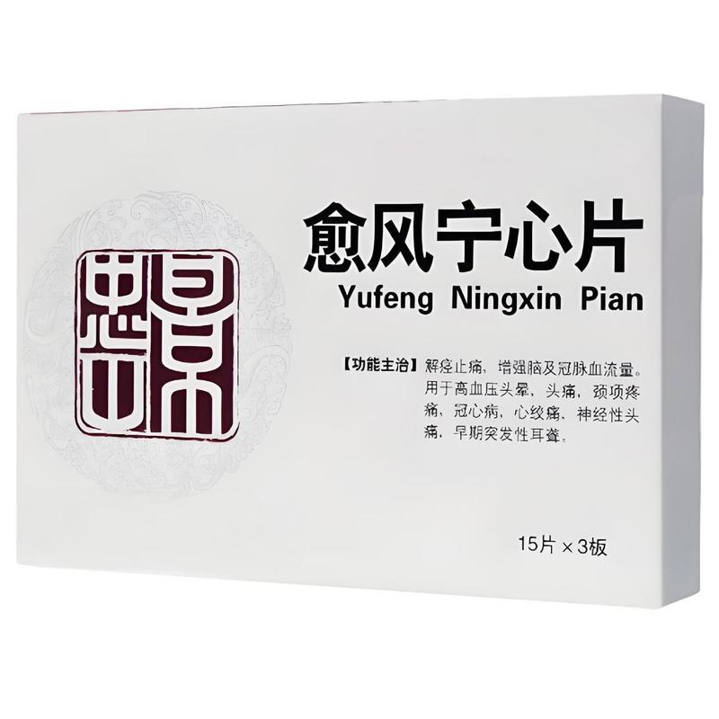 三高人群一定要知道的一个中成药,降压,降脂还降糖,轻松调三高