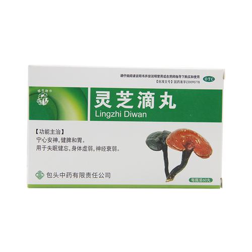 灵芝滴丸那个牌子厂家好,灵芝滴丸哪里有卖