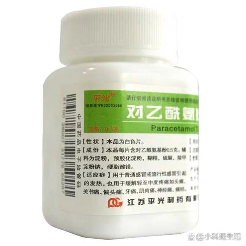 对乙酰氨基酚片