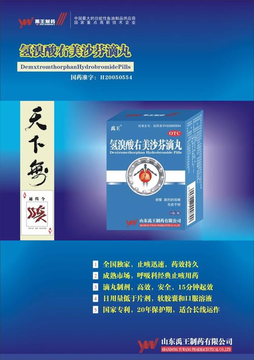 产品宣传彩页