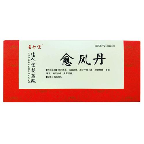 功效与作用,多少钱一盒,哪里买