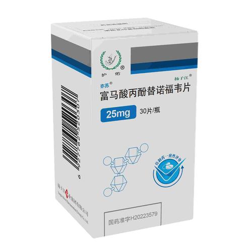 国产富马酸丙酚替诺福韦价格 - 商品价格 - 优质货源 - 发货地区 - 百