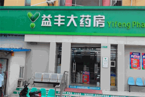 益丰大药房加盟门店分布图(全国)-u88加盟网