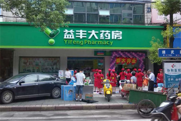 武汉益丰大药房加盟需要什么条件